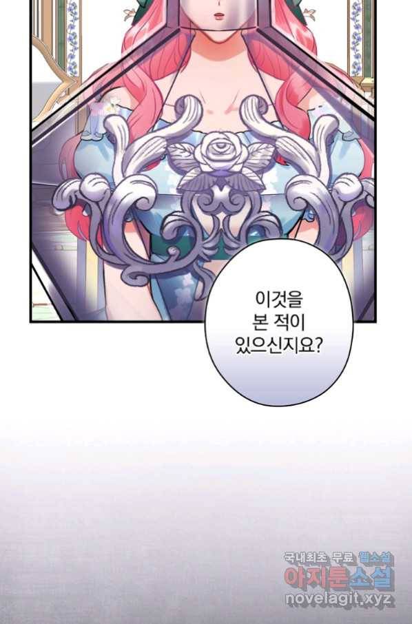 꽃은 춤추고 바람은 노래한다 87화 24
