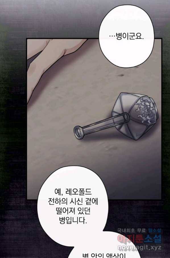 꽃은 춤추고 바람은 노래한다 87화 25