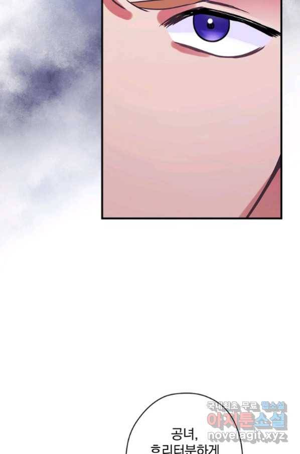 꽃은 춤추고 바람은 노래한다 87화 29