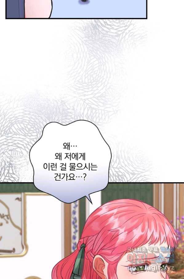 꽃은 춤추고 바람은 노래한다 87화 31