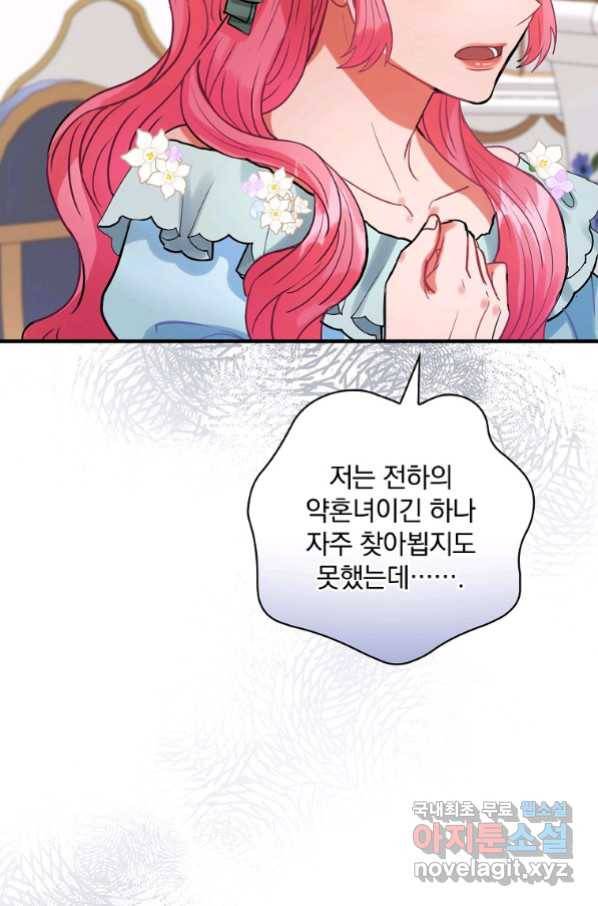 꽃은 춤추고 바람은 노래한다 87화 32
