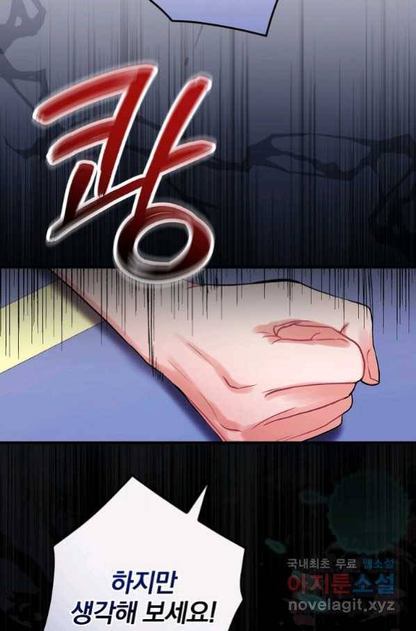 꽃은 춤추고 바람은 노래한다 87화 36