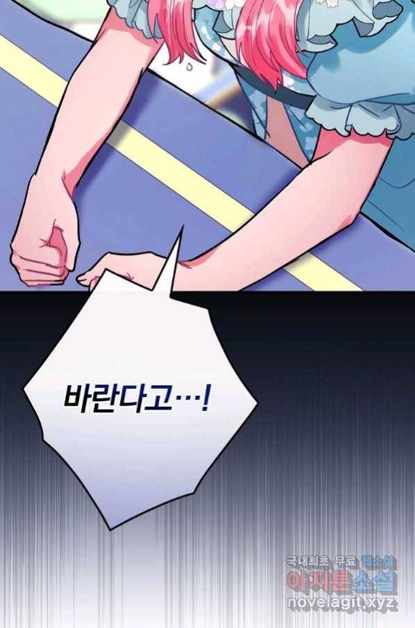 꽃은 춤추고 바람은 노래한다 87화 39
