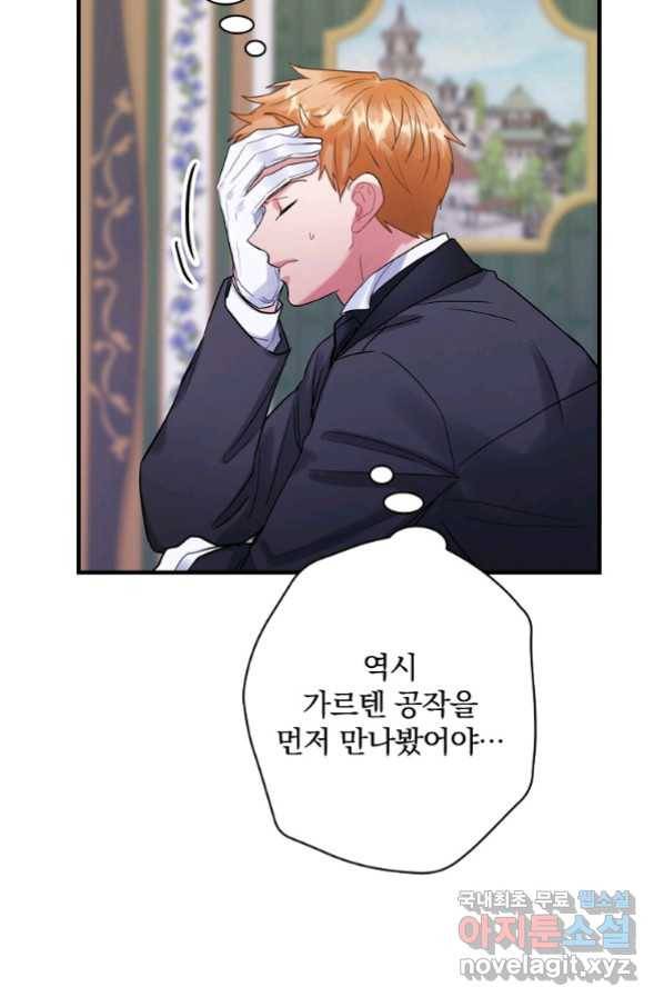 꽃은 춤추고 바람은 노래한다 87화 44
