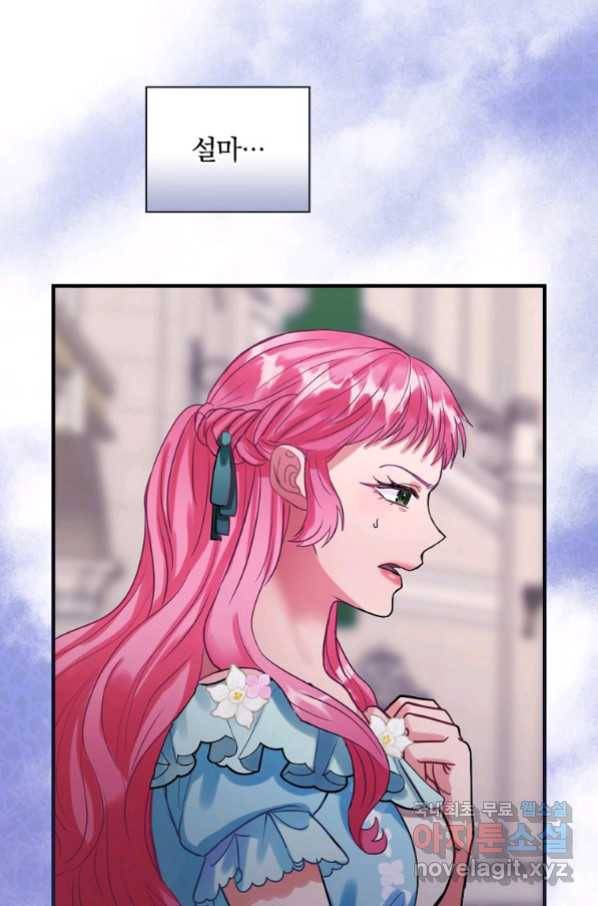꽃은 춤추고 바람은 노래한다 87화 56