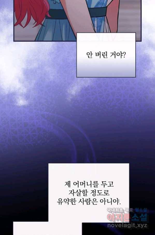 꽃은 춤추고 바람은 노래한다 87화 57