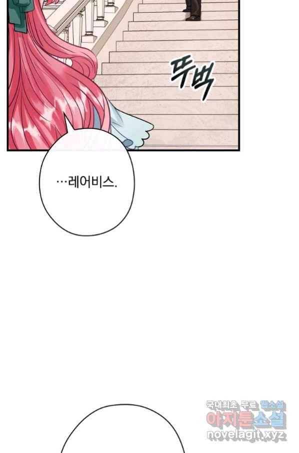 꽃은 춤추고 바람은 노래한다 87화 63