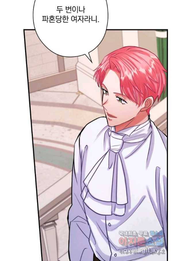 꽃은 춤추고 바람은 노래한다 87화 64