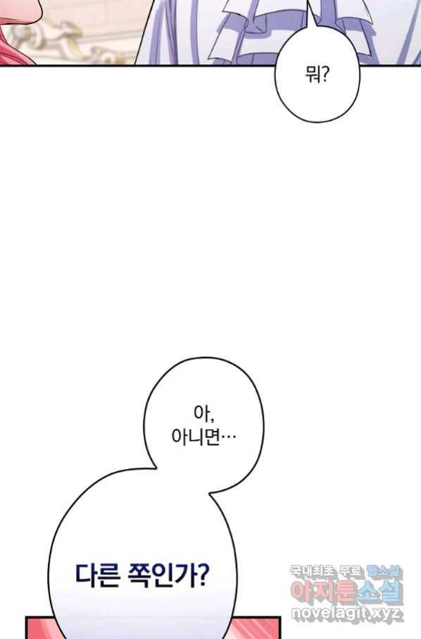 꽃은 춤추고 바람은 노래한다 87화 70
