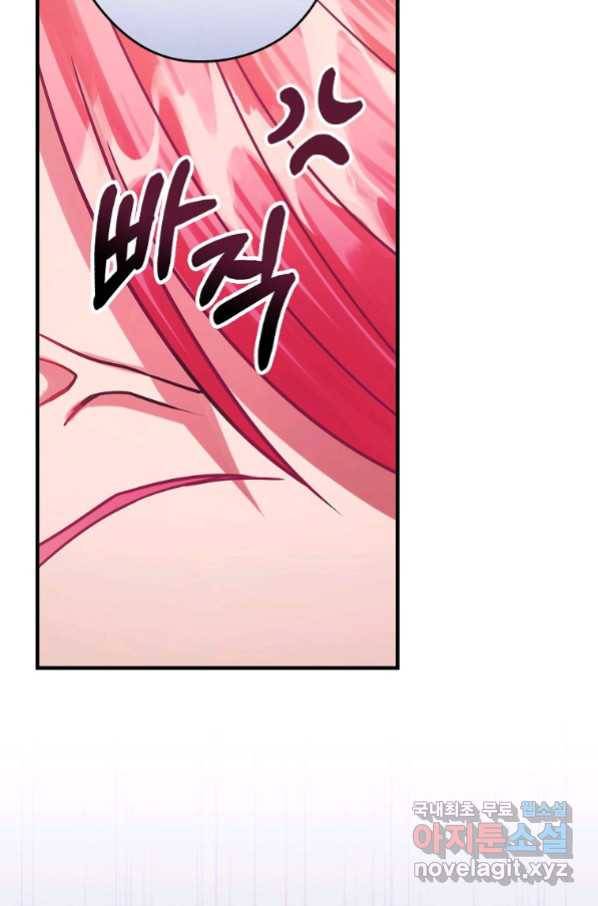 꽃은 춤추고 바람은 노래한다 87화 71