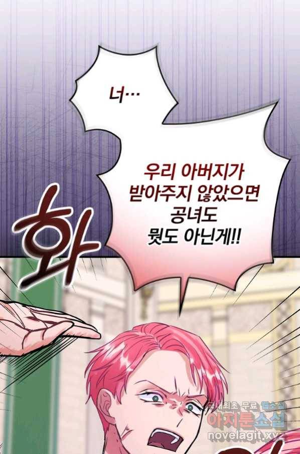 꽃은 춤추고 바람은 노래한다 87화 72