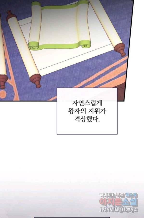 꽃은 춤추고 바람은 노래한다 87화 80