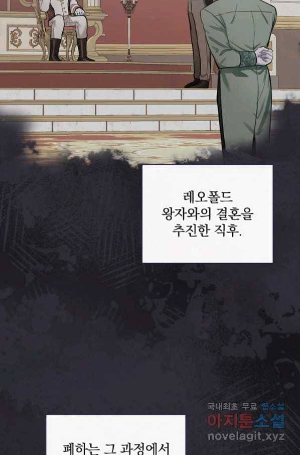 꽃은 춤추고 바람은 노래한다 87화 82