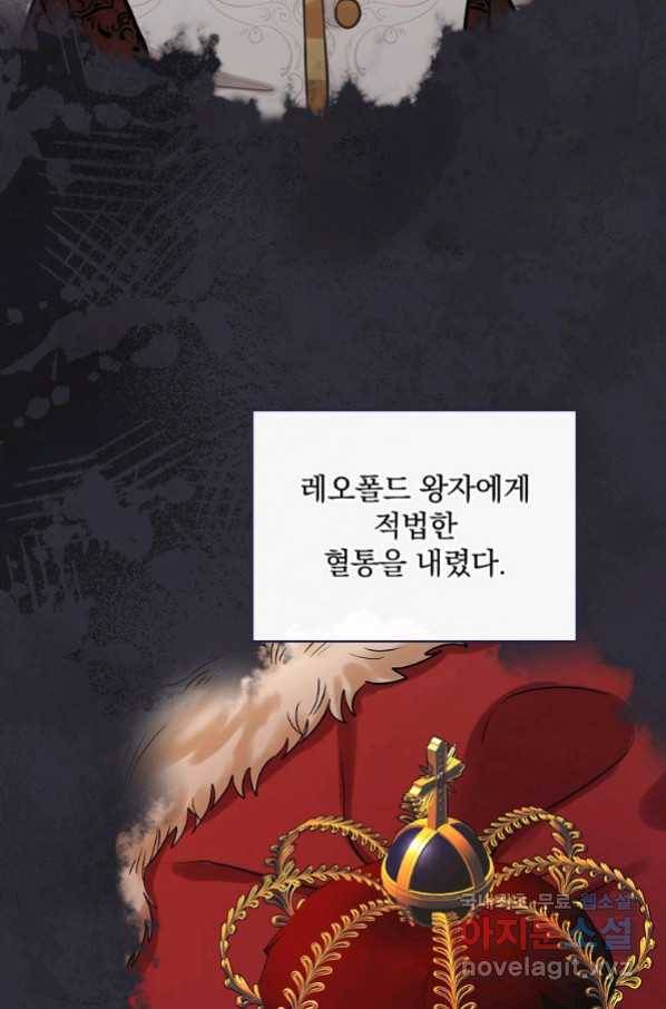 꽃은 춤추고 바람은 노래한다 87화 84