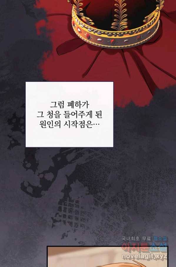 꽃은 춤추고 바람은 노래한다 87화 85