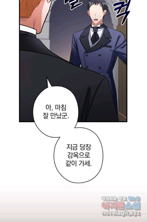 꽃은 춤추고 바람은 노래한다 87화 93