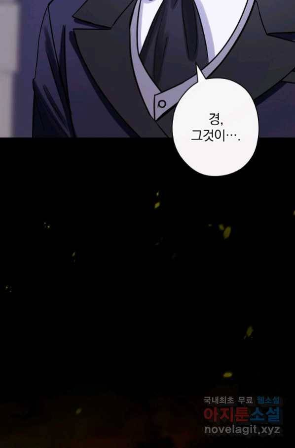 꽃은 춤추고 바람은 노래한다 87화 95