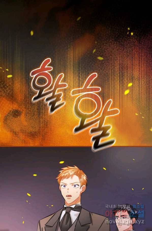 꽃은 춤추고 바람은 노래한다 87화 96