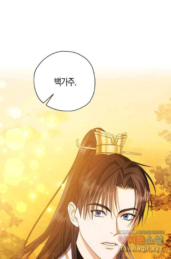 검은 달이 뜨면 31화 1