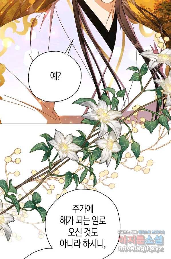 검은 달이 뜨면 31화 2