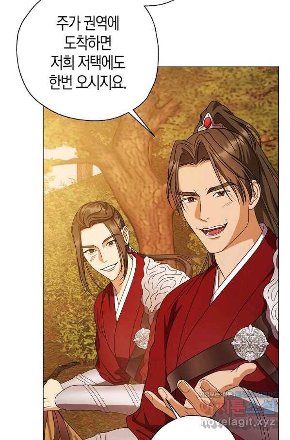 검은 달이 뜨면 31화 3