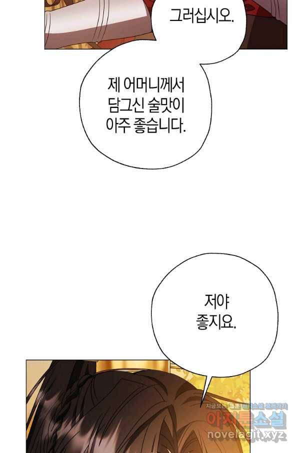 검은 달이 뜨면 31화 4