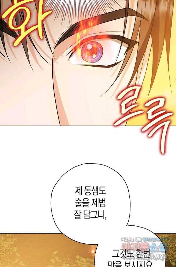 검은 달이 뜨면 31화 6