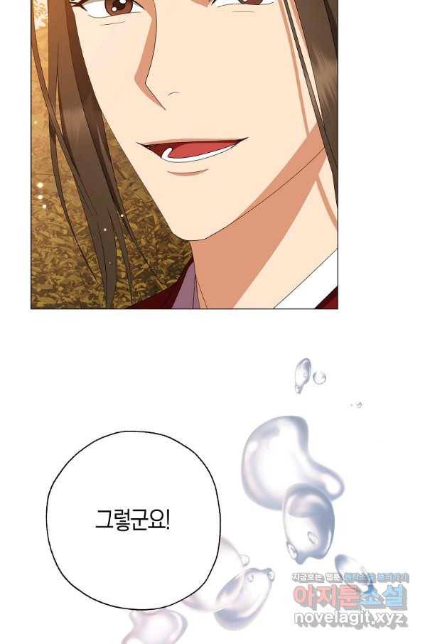 검은 달이 뜨면 31화 9