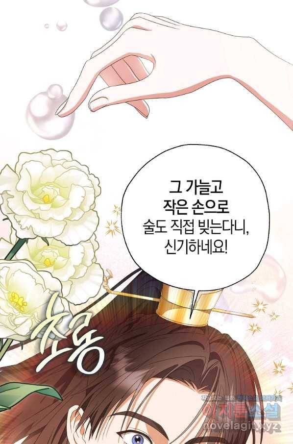 검은 달이 뜨면 31화 10