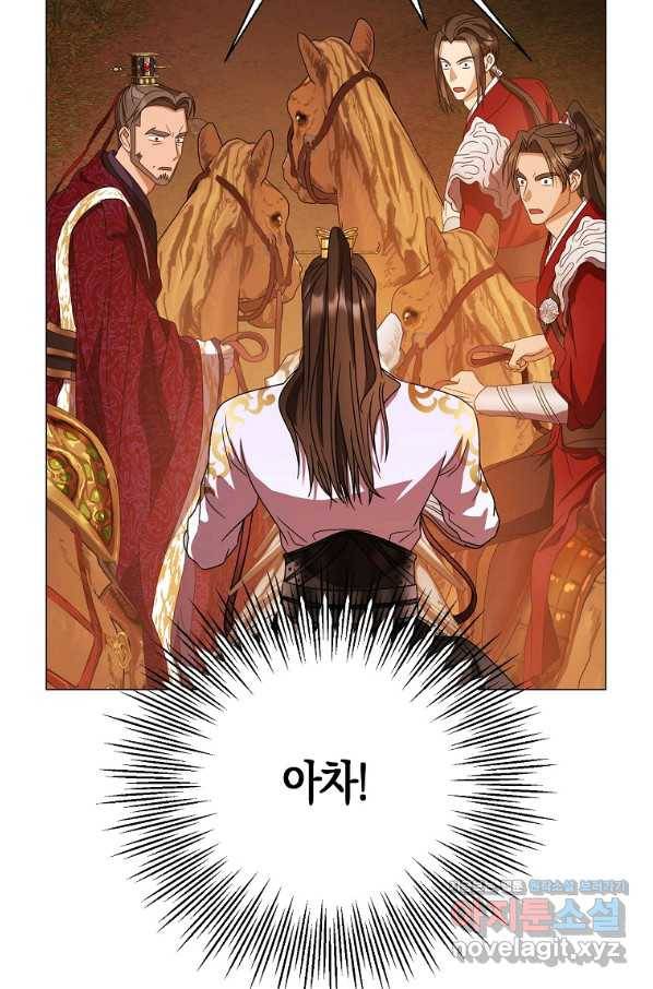 검은 달이 뜨면 31화 12