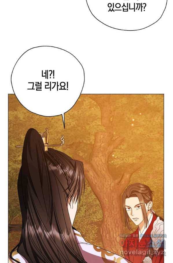검은 달이 뜨면 31화 14