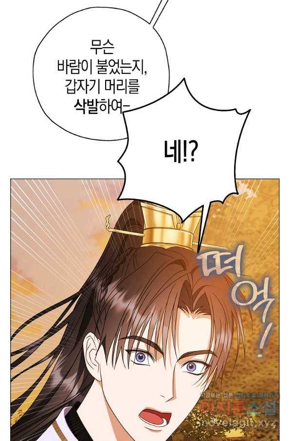 검은 달이 뜨면 31화 18
