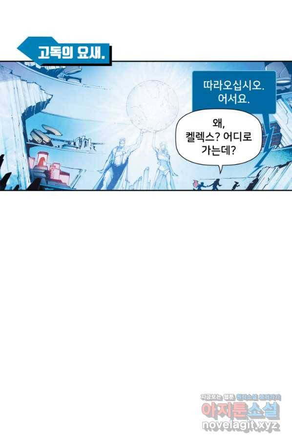 슈퍼맨 61화 2