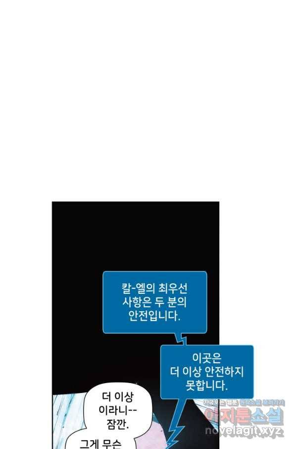 슈퍼맨 61화 3