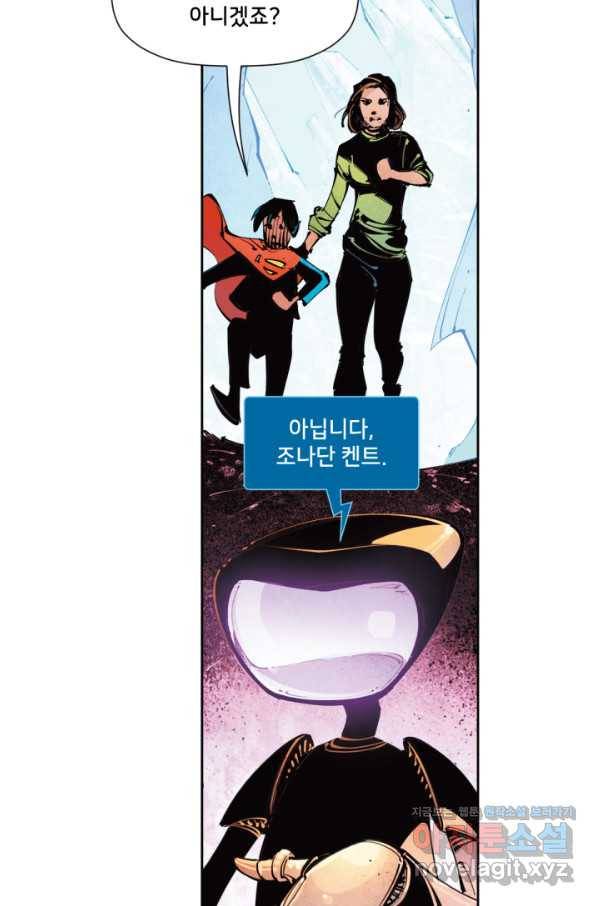 슈퍼맨 61화 7