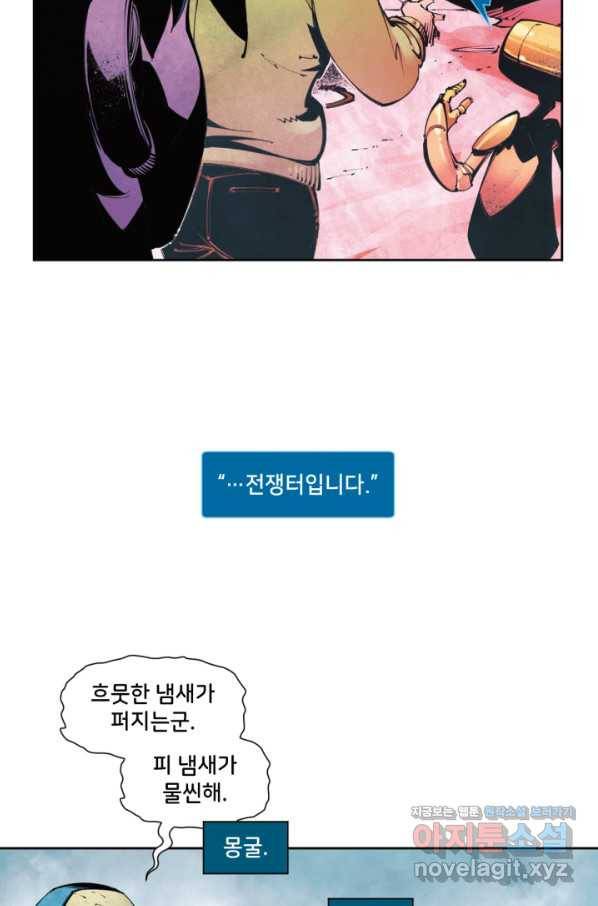 슈퍼맨 61화 10