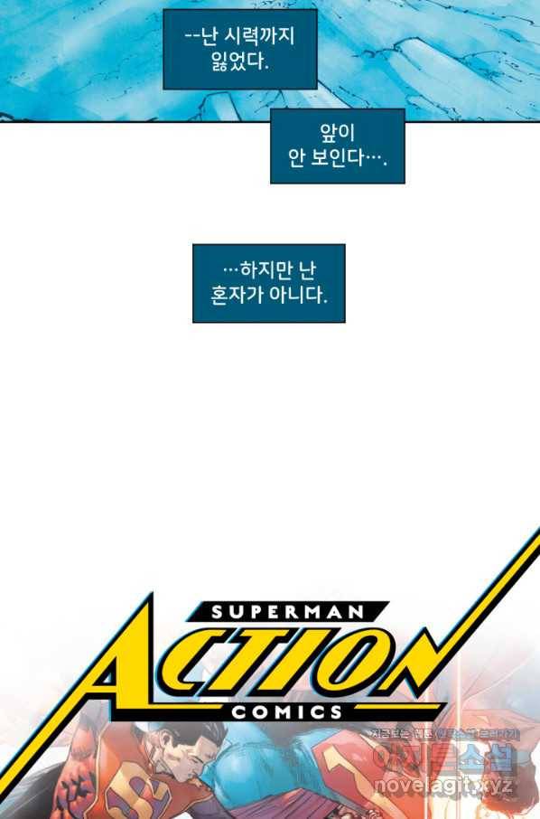 슈퍼맨 61화 13