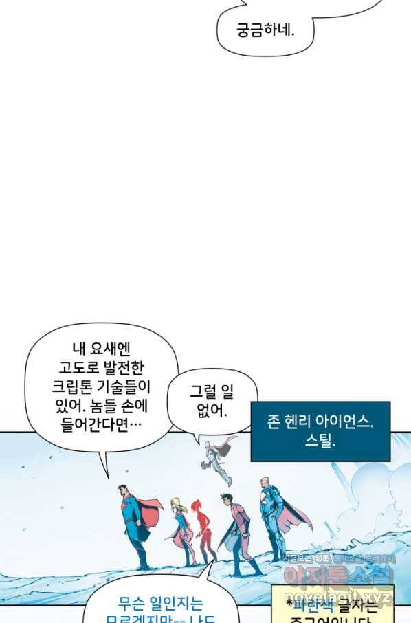 슈퍼맨 61화 17
