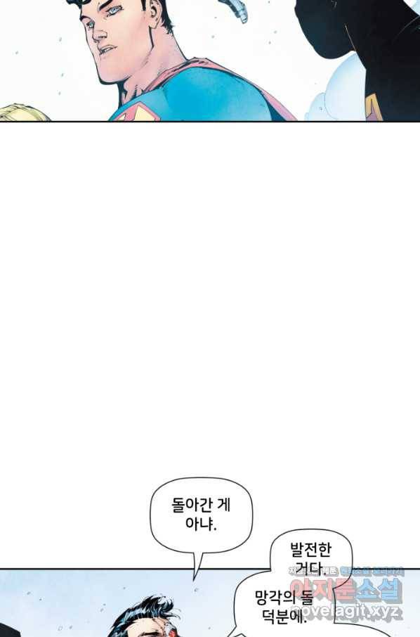 슈퍼맨 61화 19