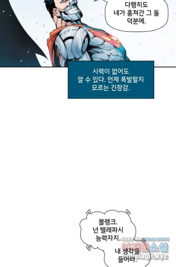 슈퍼맨 61화 20