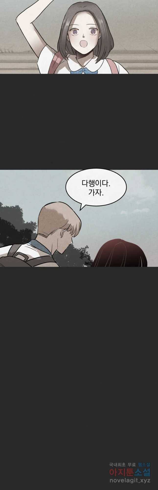 계단 17화 2