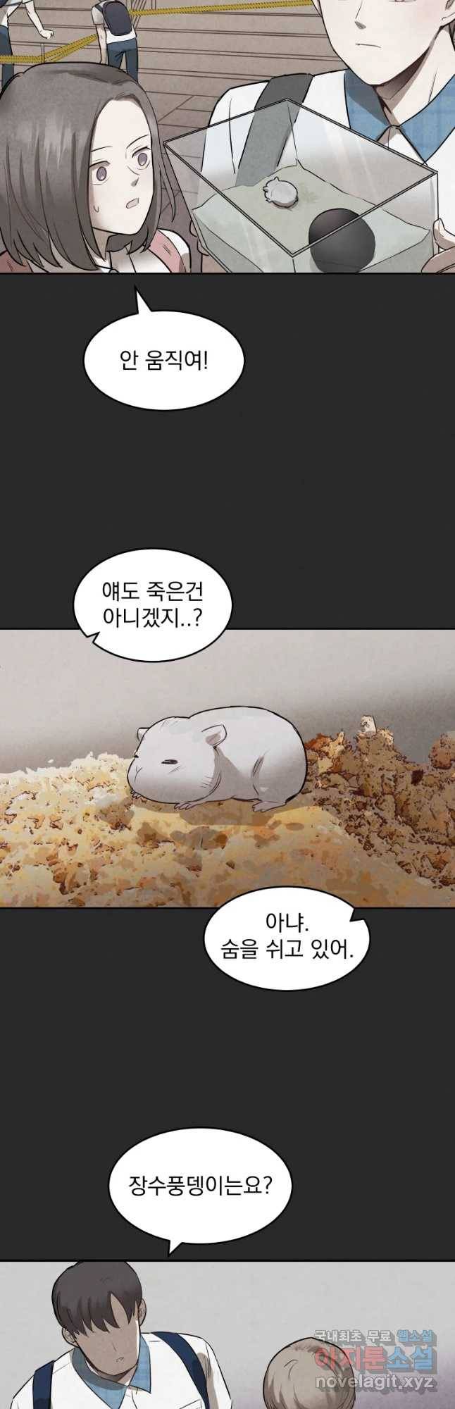 계단 17화 4