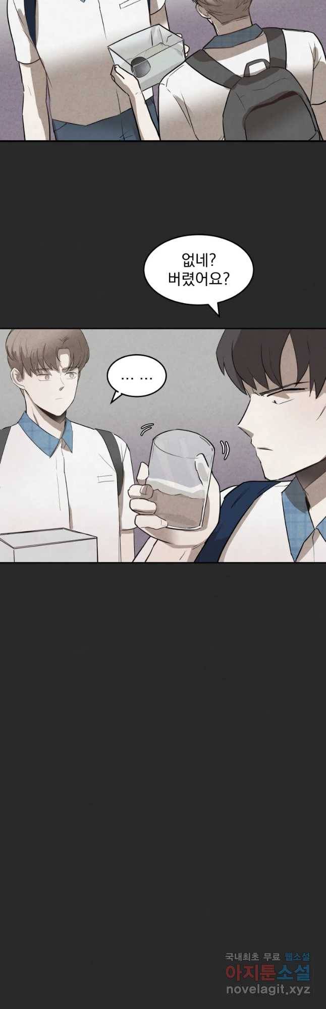 계단 17화 5