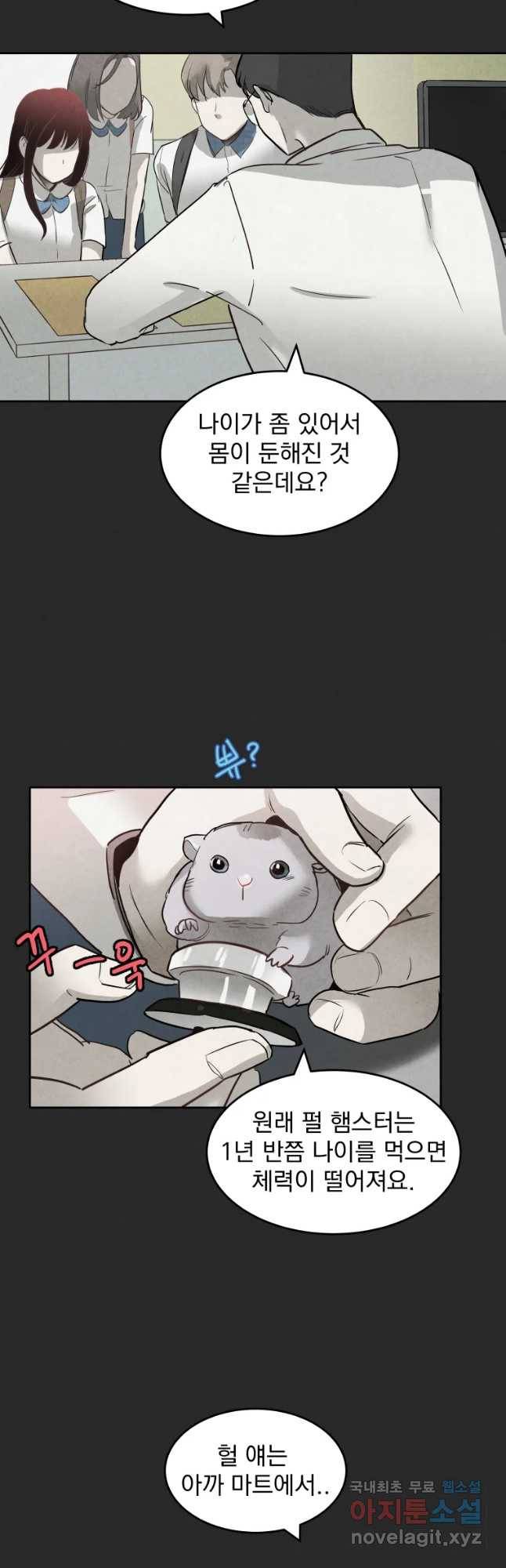 계단 17화 6