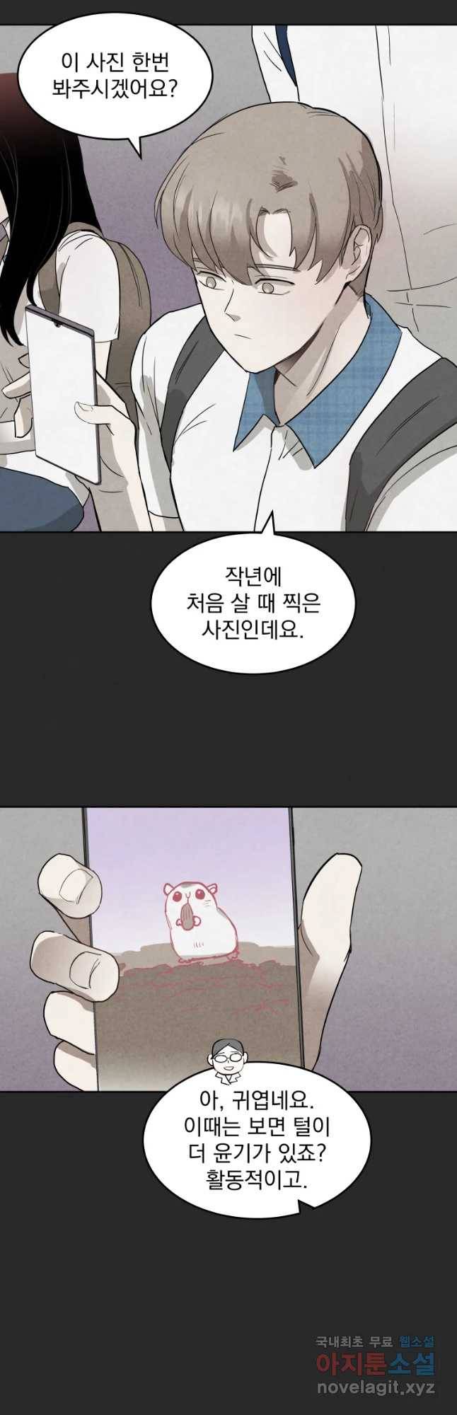 계단 17화 7
