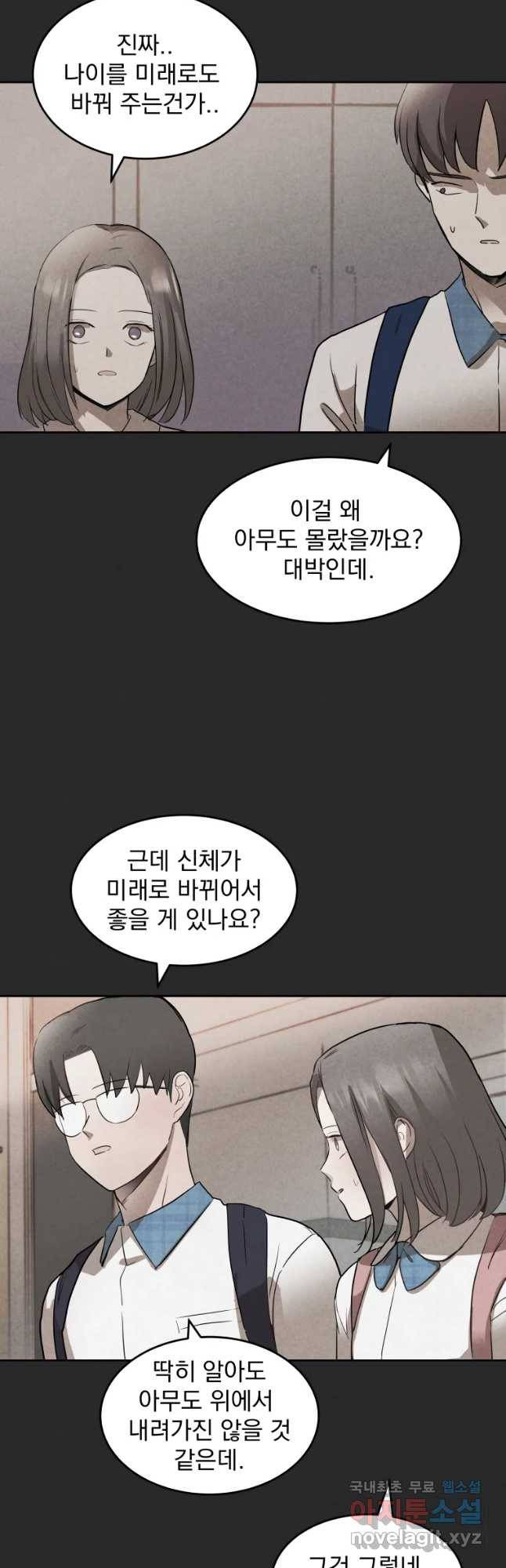 계단 17화 10