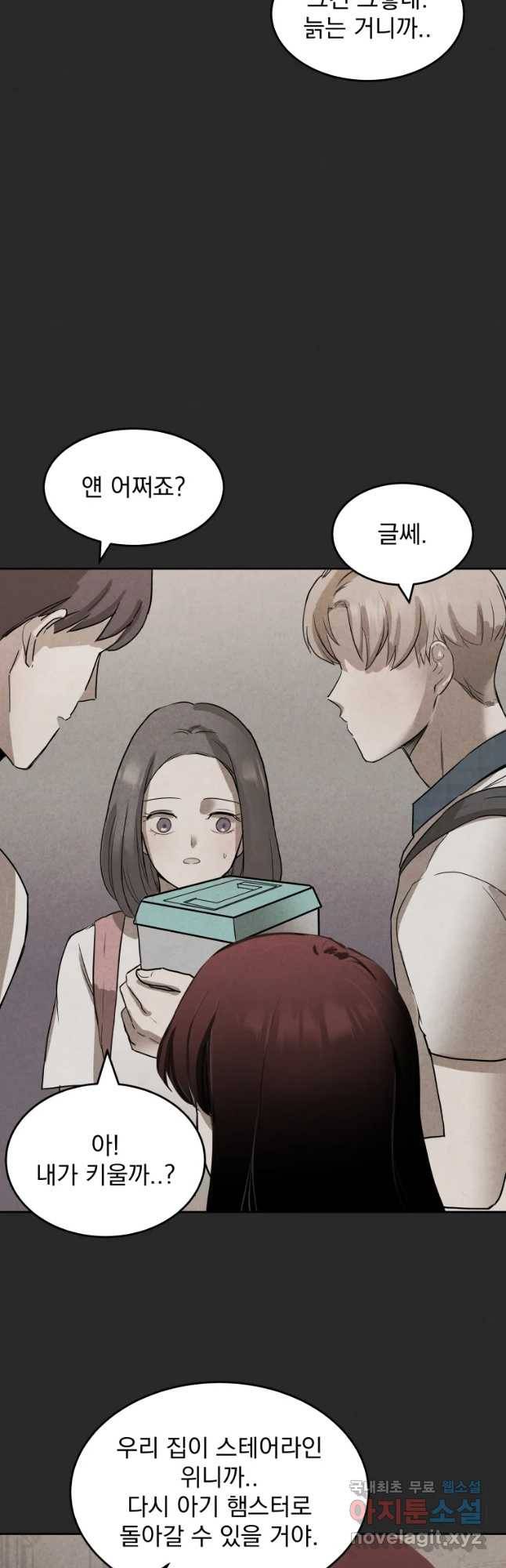 계단 17화 11