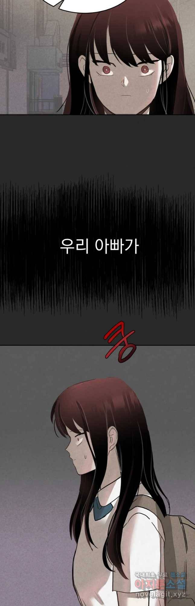 계단 17화 12
