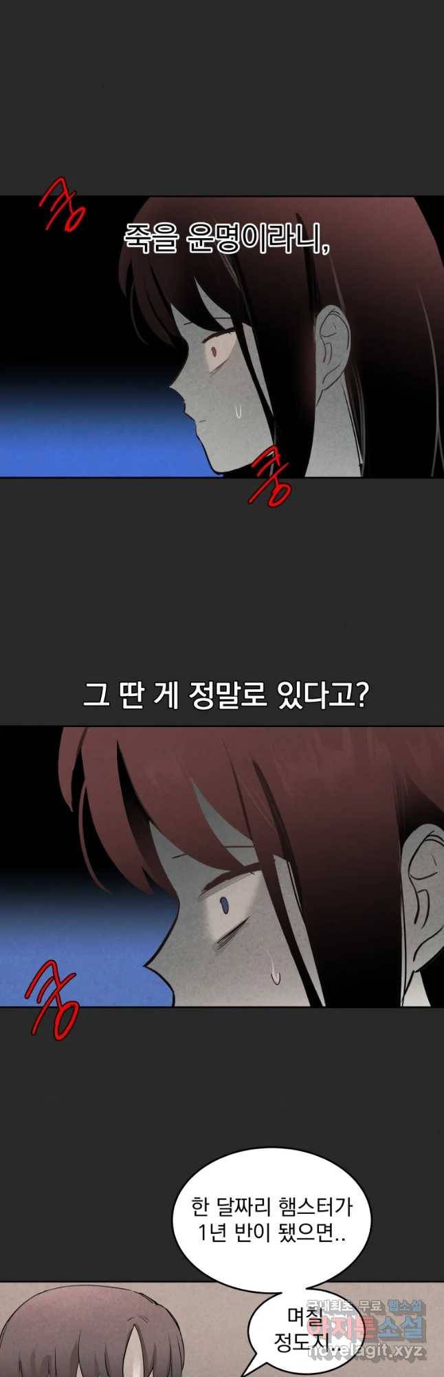 계단 17화 14