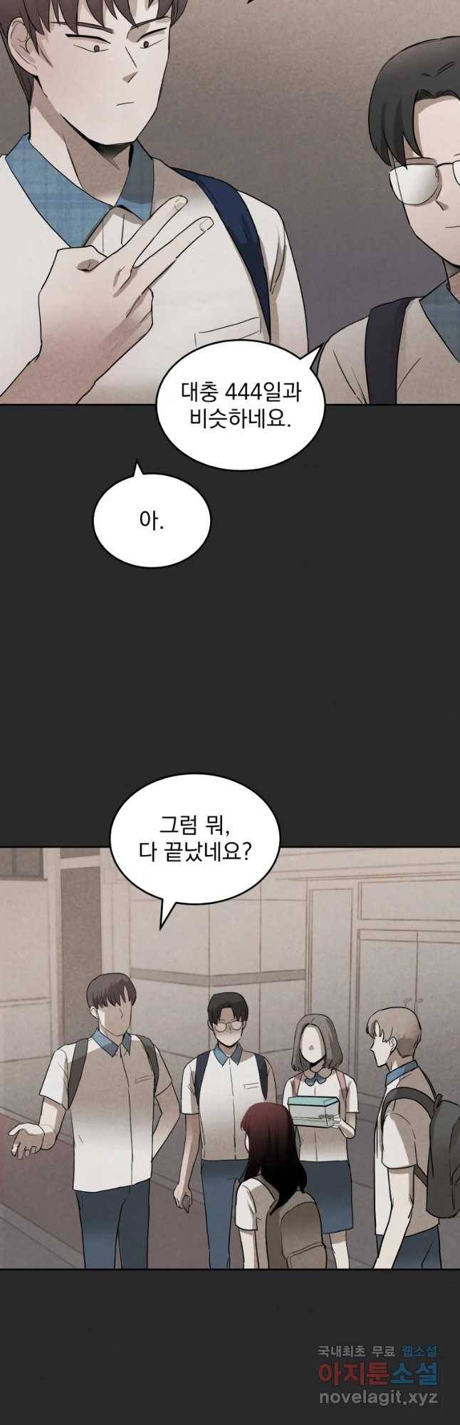 계단 17화 15